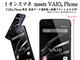 VAIO Phoneが「イオンスマホ」に　端末代込み、高速通信使い放題で月3980円