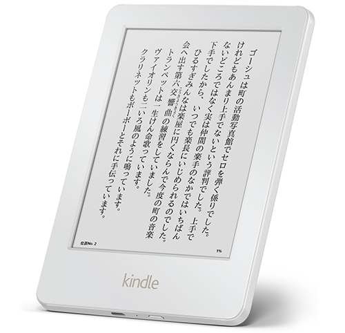 Kindleにホワイトカラーモデル登場 - ITmedia NEWS