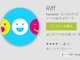 Facebook、単体アプリ「Riff」──動画大喜利や寄せ書きで遊べるコラボツール