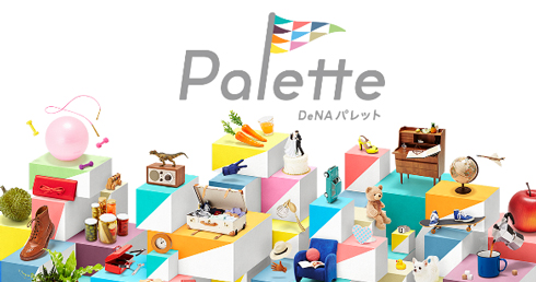 Dena キュレーション事業を強化 プラットフォーム構想 Dena Palette 発足 年内10ジャンルに Itmedia News