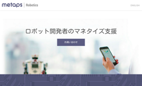 鏡 スロット 天井k8 カジノロボット開発者のマネタイズ支援　「Metaps Robotics」仮想通貨カジノパチンコトキオ 新台