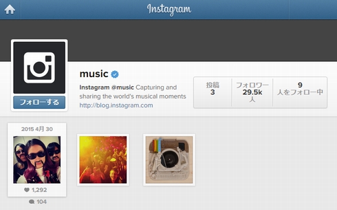 Instagram 音楽専用アカウント Music立ち上げ Itmedia News