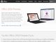 「Office 2016」の一般向けプレビュー公開　OneDriveとの連係やリアルタイム編集機能