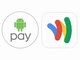 「Google Wallet」、「Android Pay」誕生後も送金サービスとして生き残り