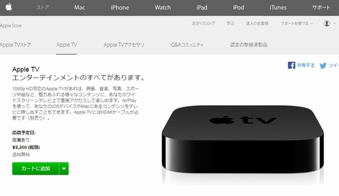  apple tv