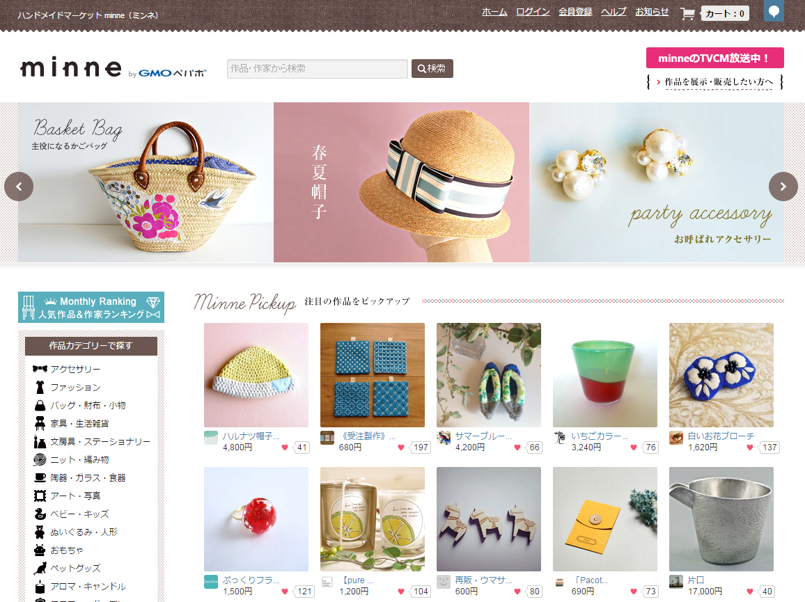 自分だけのお気に入り」との出合いを 作品数100万点超のハンドメイドマーケット「minne」が近づける、作家とファンの距離（1/3 ページ） -  ITmedia NEWS