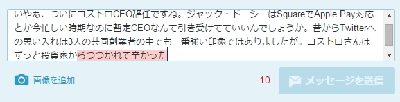 Twitterのdmでの文字数上限が7月から140字 1万字に Itmedia News