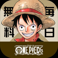 One Piece を全巻無料配信 公式アプリ公開 1日1話ずつ更新 Itmedia News
