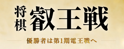 ドワンゴ主催の新棋戦は 叡王戦 に 優勝者がコンピュータと対局する新生電王戦 羽生名人は出場せず Itmedia News