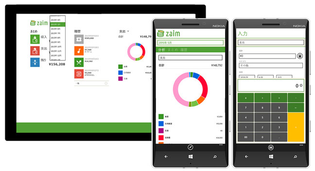家計簿アプリ Zaim 400万ダウンロード突破 Windowsストア版公開 Itmedia News
