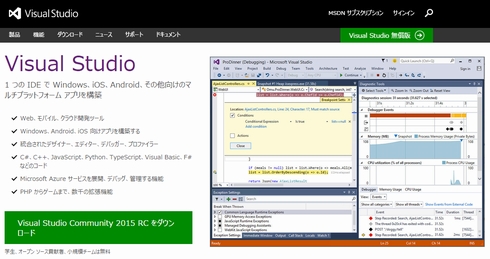 バイオ ハザード 7 スロットk8 カジノMicrosoft、「Visual Studio 2015」のファイナルリリース版を7月20日に公開へ仮想通貨カジノパチンコbinance 取引 手数料