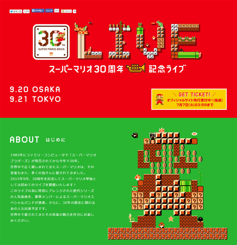 スーパーマリオ 30周年記念ライブ 東京と大阪で開催 Itmedia News