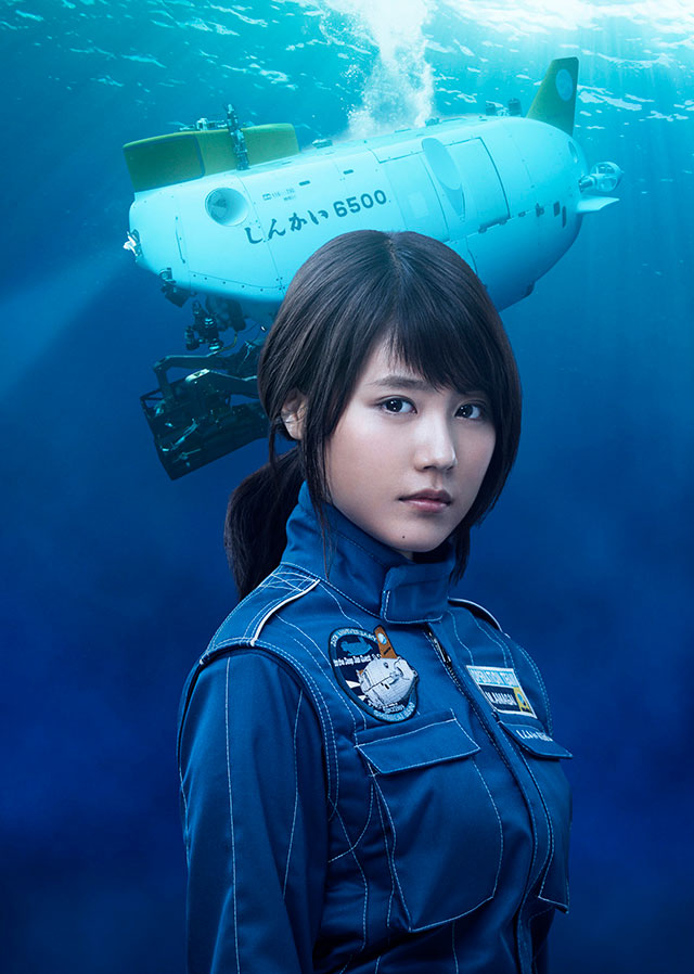 「しんかい6500」女性パイロットが主人公　ドラマ「海に降る」10月放送　有村架純さん主演