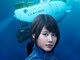 「しんかい6500」女性パイロットが主人公　ドラマ「海に降る」10月放送　有村架純さん主演