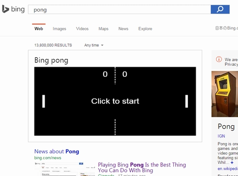  bing pong