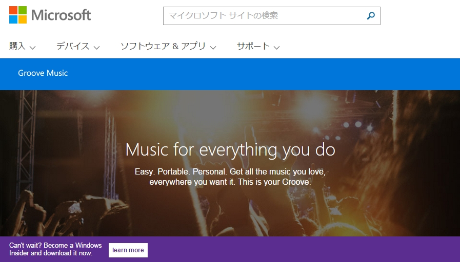 Windows 10 で Xbox Music は Groove に名称変更 Itmedia News