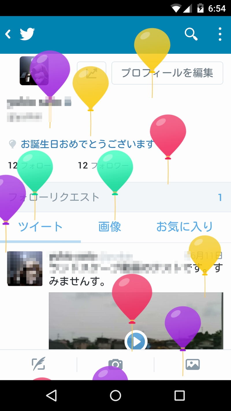 ツイッター 風船