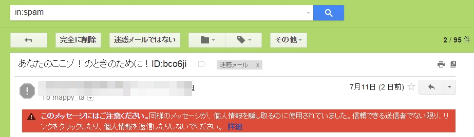 Google Gmailのスパムフィルターに人工ニューラルネットワークを採用