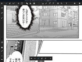 タブレットで本格的な漫画制作 無料アプリ メディバンペイント Ipad版公開 Android版に続き Itmedia News