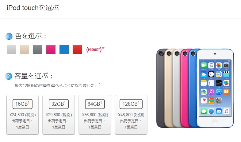 Apple、新iPod touch発売 nanoとshuffleは新色に - ITmedia NEWS