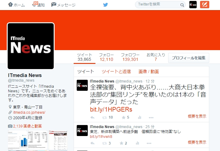 Twitterが突然ユーザーの背景画像を非表示に 非公式復活ツールが登場 Itmedia News