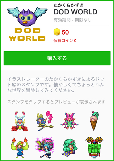 レトロゲームっぽいけど妙にシュール ゆるくかわいくウザいドット絵 Dot World Itmedia News