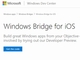 Microsoft、iOSアプリ→Windows 10移植ツール「Windows Bridge for iOS」をオープンソースで公開
