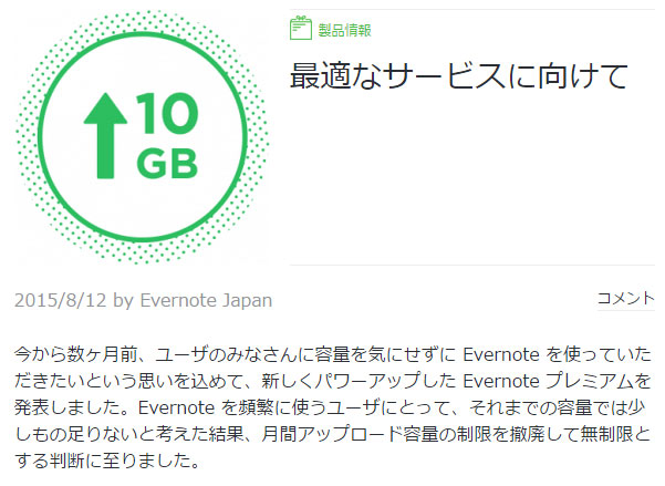 Evernote のこんな機能 知ってますか ランダム 10 選 Evernote 日本語版ブログ
