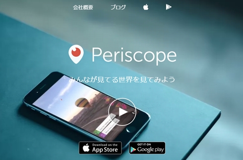  periscope 1
