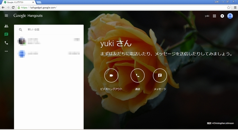 Google ハングアウトもgoogle から完全独立 単体webアプリ登場 Itmedia News