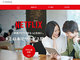 ソフトバンク、Netflixと業務提携　キャリア決済対応、月額650円から