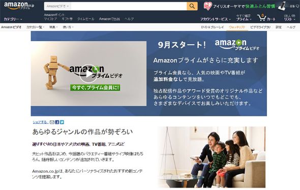 Amazon 動画見放題 プライム ビデオ 日本でスタート プライム会員は追加料金なし Itmedia News