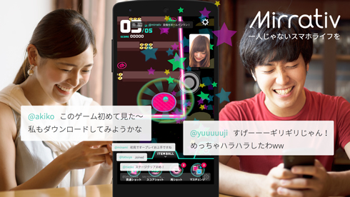 ゲームもショッピングも会話も 実況 スマホ画面をまるごどライブ配信 Mirrativ Itmedia News