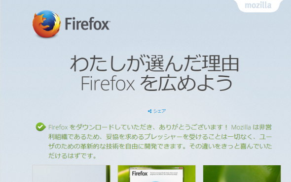 download firefox 40.0.3