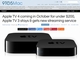 次期「Apple TV」の価格は149〜199ドルで10月発売とのうわさ