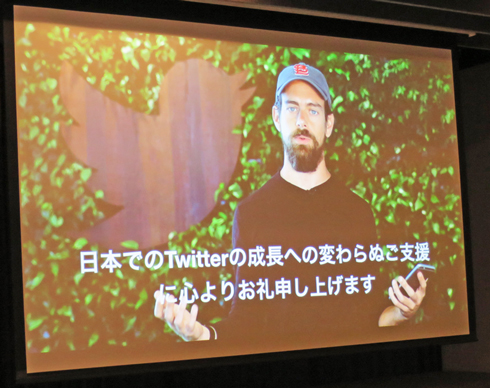 日本人のtwitter好きは 異常 Twitter 開発拠点を日本に新設 世界に活用法を提案 1 2 ページ Itmedia News