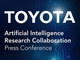 トヨタ、MITとスタンフォード大との連携で人工知能（AI）ラボを立ち上げ　自動運転の先へ