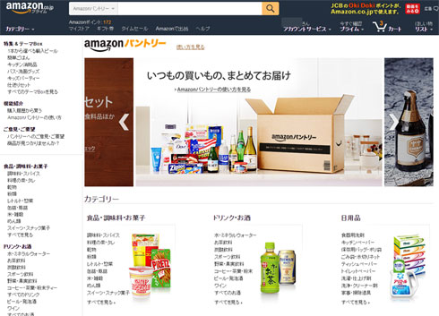 カップ麺1個から注文 まとめて配送 Amazonパントリー プライム会員向けに開始 Itmedia News