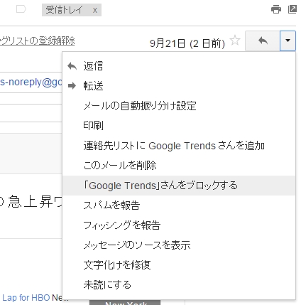 Gmail 特定メアドの スパム報告抜きの ブロックが可能に Itmedia News