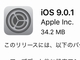 iOS 9ɏAbvf[gu9.0.1v@iPhone 6s^6s PlusO