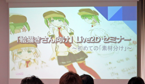 イラストなのにアニメみたい オリジナルキャラを動かせるlive2d 絵描きさんでも使えるコツ 教えます Itmedia ニュース Studio セミナー Itmedia News