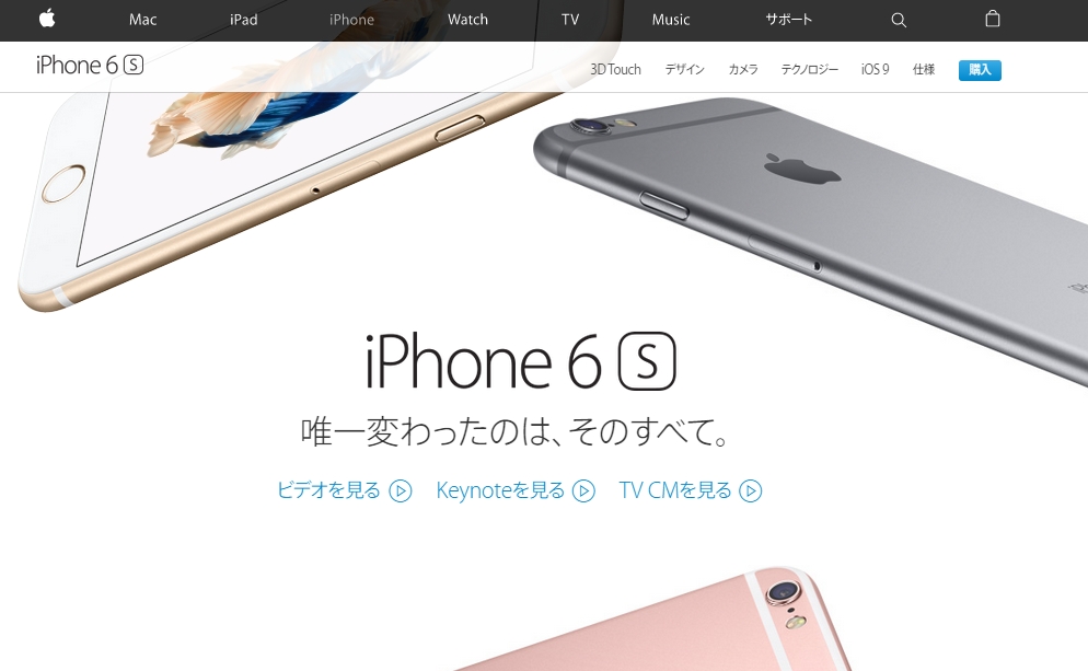 iPhone 6s／6s Plusの発売週末販売台数は記録更新の1300万台超