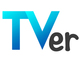 民放5局、共同ポータル「TVer」10月26日スタート　テレビ番組を広告付きで無料配信