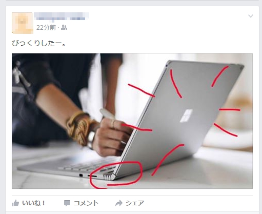 Facebookアプリ 投稿画像に 落書き する機能追加 Itmedia News