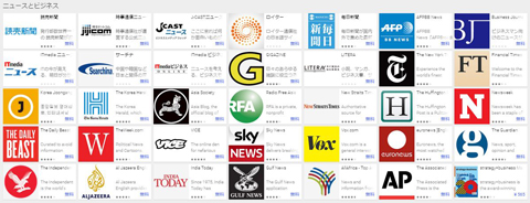 ニュースアプリ Google Play Newsstand 日本でスタート 国内外00以上のメディアをカバー Itmedia News