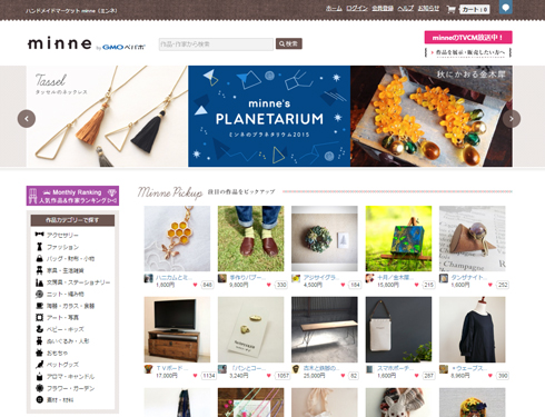 Minne はオールジャンルのハンドメイドマーケットを目指す 食品 化粧品などジャンル拡大 神戸市やパルコとも連携 1 2 Itmedia News