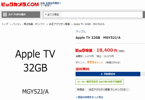  apple tv 2