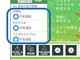 「JR東日本アプリ」、首都圏私鉄・地下鉄の運行情報も表示