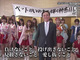 AKB、杉本彩さんなど160人がペットの命の大切さ訴え　神奈川県、「それが大事」動画を公開