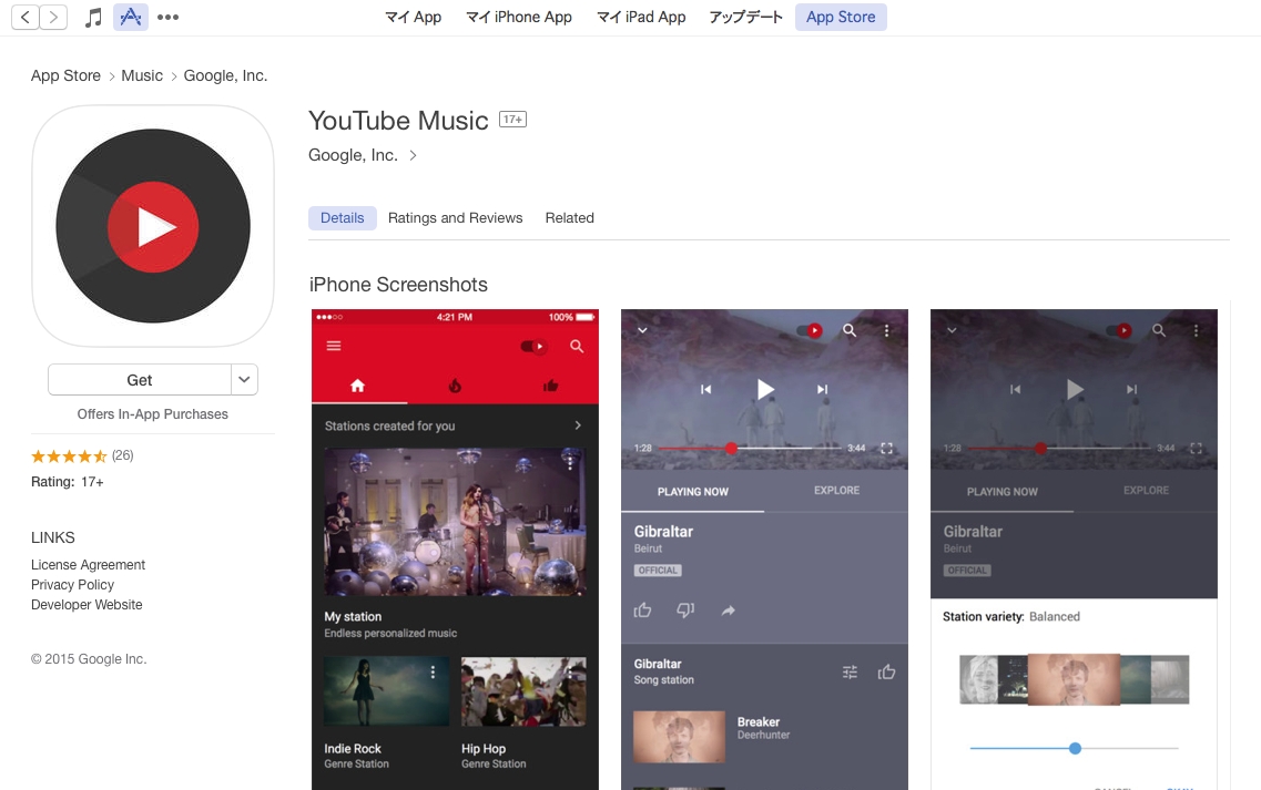 youtube music converter app